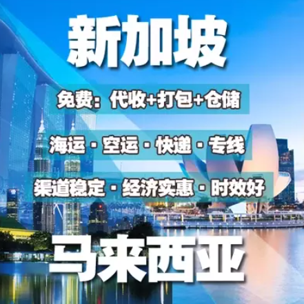 新加坡&马来.png